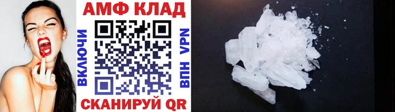 Купить закладки Дятьково Амфетамин VHQ