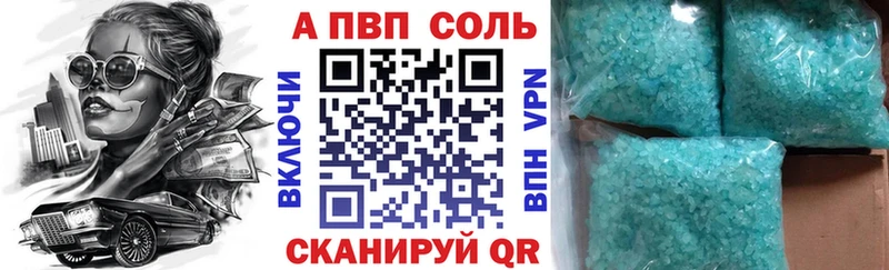 Купить  Дятьково  APVP СК 