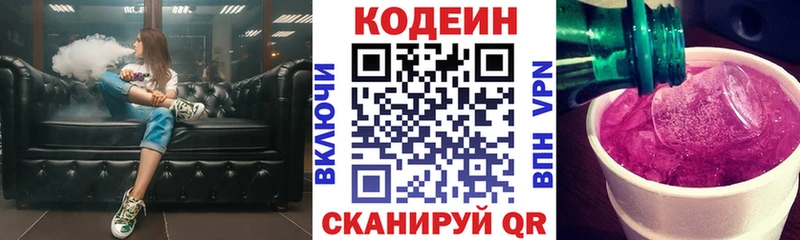 Купить  Дятьково  Кодеиновый сироп Lean напиток Lean (лин) 