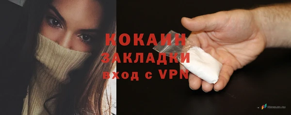 кокаин премиум Каменногорск