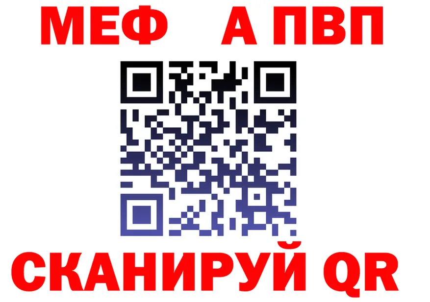 МЯУ-МЯУ 4 MMC маркетплейс нарко площадка гидра Дятьково