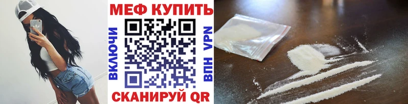 МЕФ кристаллы  Купить закладки  Дятьково 