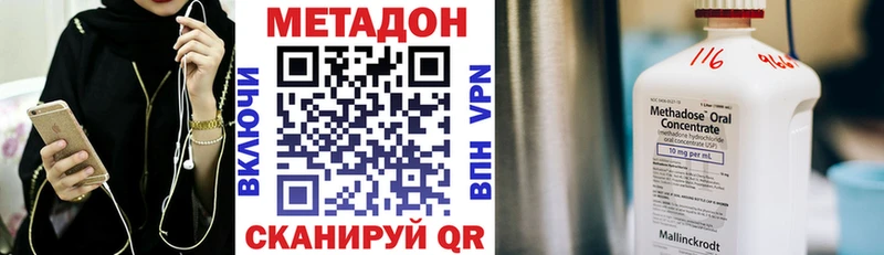 Метадон VHQ  Купить где  Дятьково 